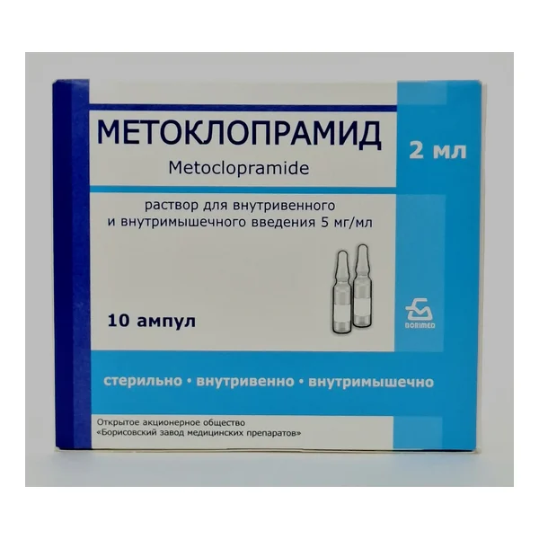 Metoclopramide ampoules 5mg/ml 2ml x 10 Borisovskiy KhFZ