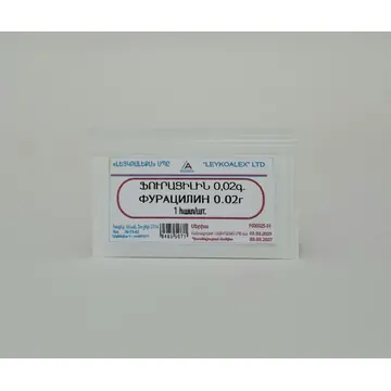 Ֆուրացիլին փոշի 0.02գ տուփ N1 Լեյկո Հայաստան