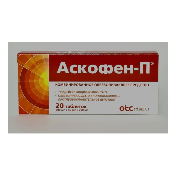 Аскофен-П таб. №20 Фармстандарт
