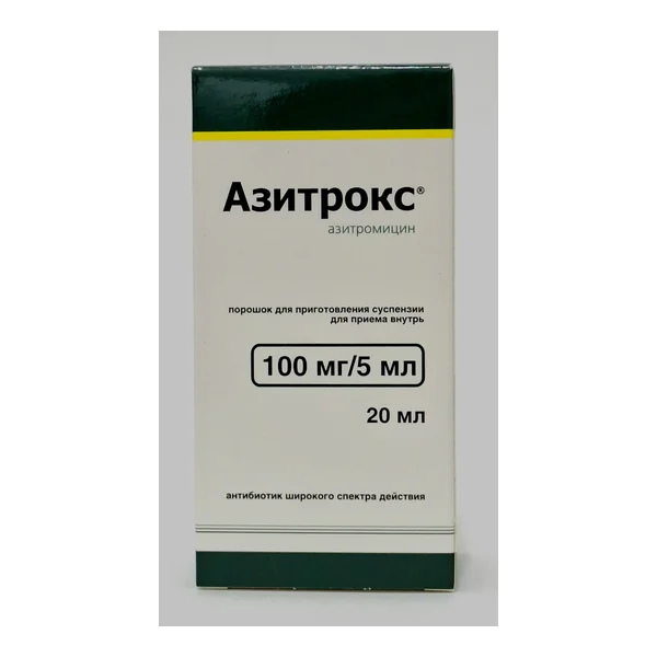 Азитрокс сусп.100мг/5мл 20мл Фармстандарт