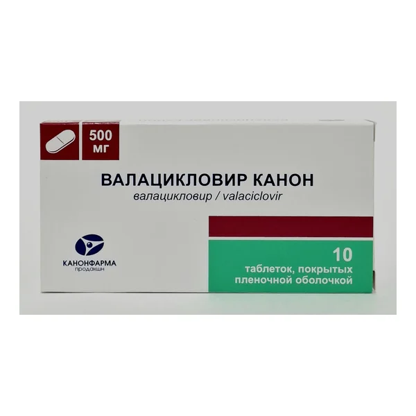 Valatsiklovir tablets 500mg x 10 Kanonfarma prodakshn ZAO