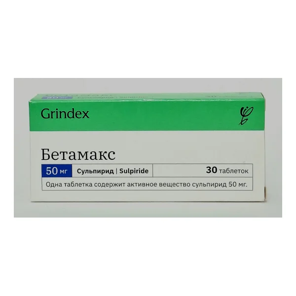 Betamaks 50mg tablets x 30 Grindeks Latviya