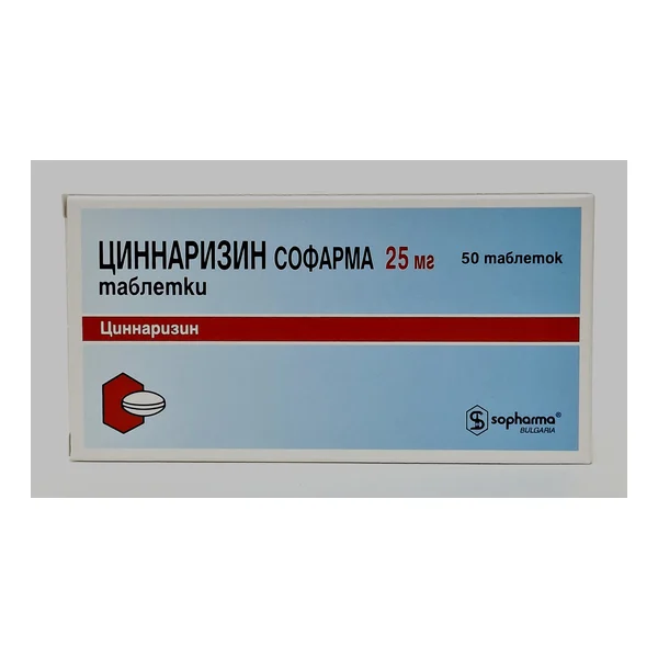 Cinnarizine tablets 25mg x 50 Sopharma Bulgaria