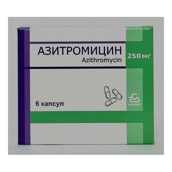 Азитромицин капс 250мг №6 Борисовский ХФЗ Беларусь