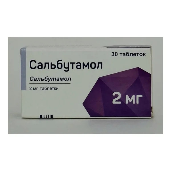 Սալբուտամոլ հաբ 2մգ N 30 Լեհաստան.