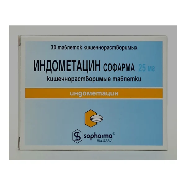Indometacin tablets 25mg x 30 Sopharma Bulgaria