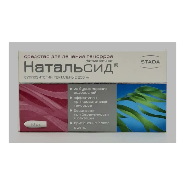 Натальсид рек.250мг. №10 Нижфарм Россия