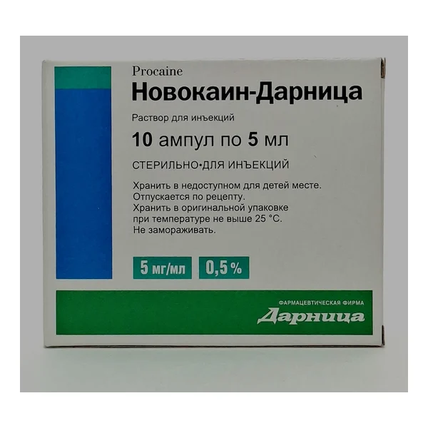 Новокаин амп 0.5% - 5мл х 10 Дарница/ Украина