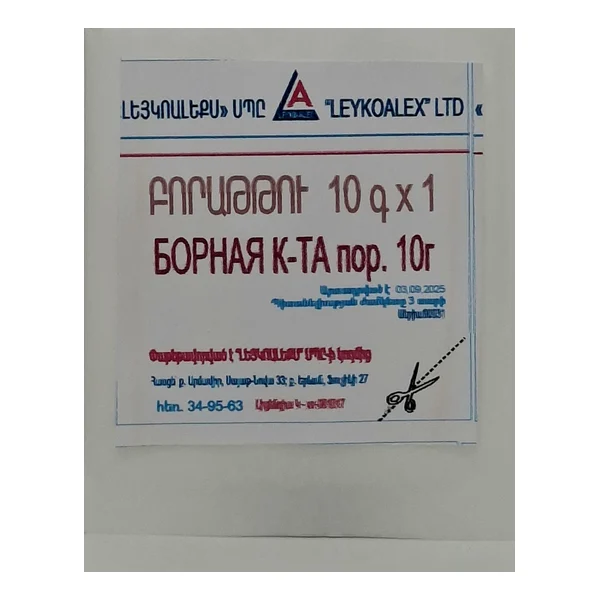 Բորաթթու փոշի 10գ Լեյկո