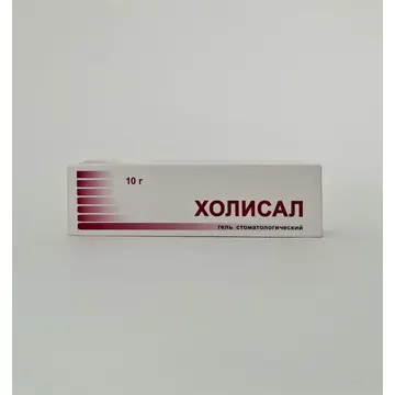 Холисал гель стоматологический туба 10г Ельфа. Польша