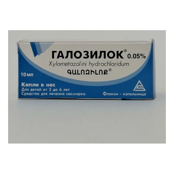 Галозилок капли 0.05 % - 10мл Арсанит..Армения