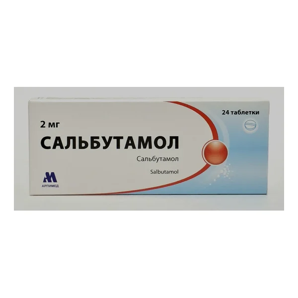 Սալբուտամոլ հաբ 2մգ N 24 Արփիմեդ Հայաստան