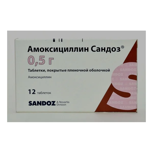 Амоксициллин- табл. п/о 0.5г х12 Сандоз