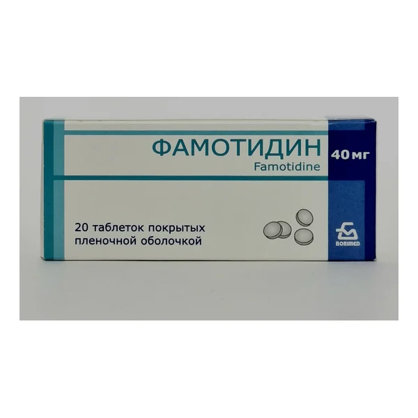 Famotidine tablets 40mg x 20 Borisovskiy KhFZ Belarus