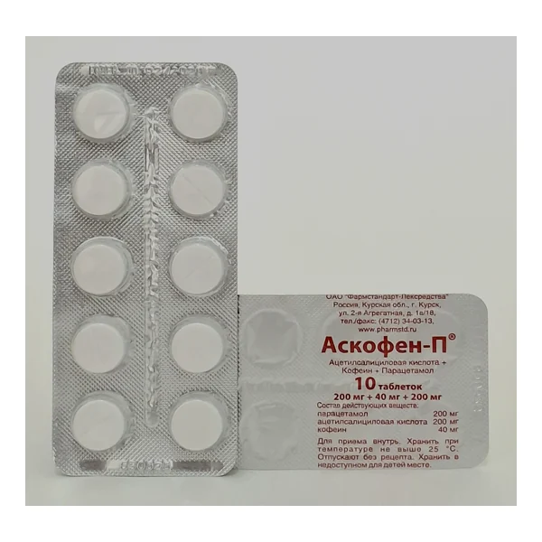 Аскофен П таб.№10 Фармстандарт Россия