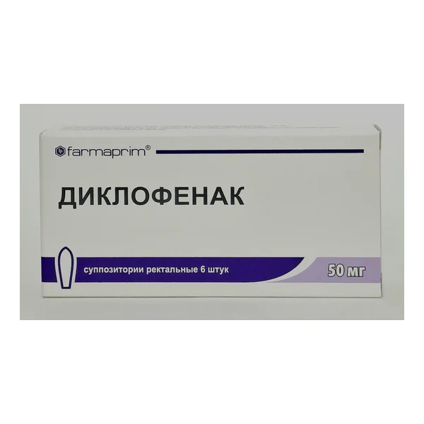 Диклофенак супп. 50МГ №6 Фармаприм.Молдова
