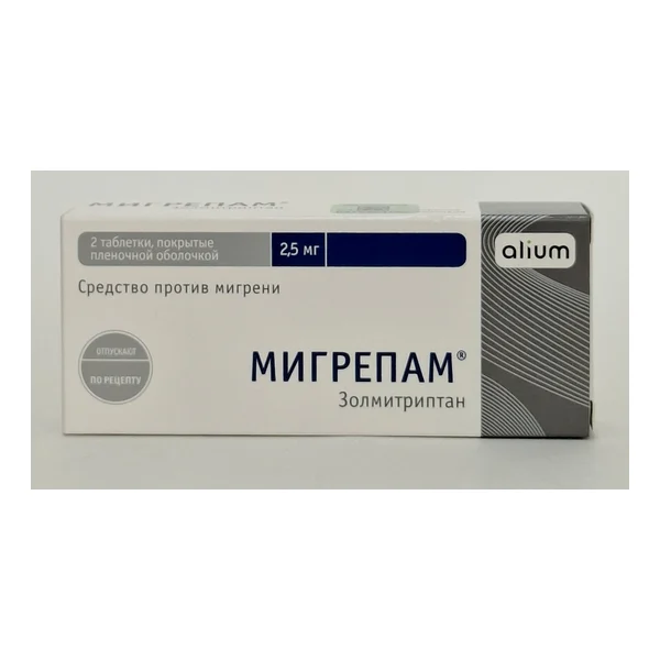 Мигрепам 2.5мг тб №2 Аллерган Фармасьютикэлз Айэрлэнд