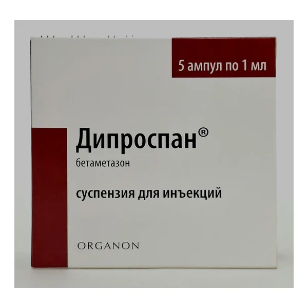 Դիպրոսպան ամպ, 1մլ,№5 Շերինգ -Պլաու
