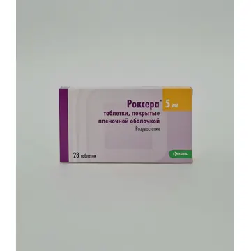 Roxera 5mg tablets x 28 KRKA Slovenia