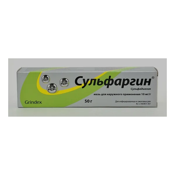 Sulfargin ointment 50g Grindeks Latviya