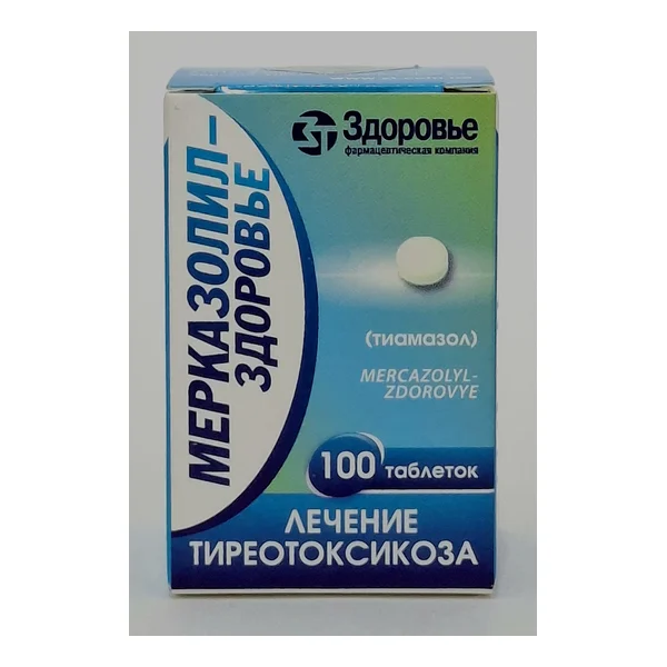 Merkazolil tablets 5mg x 100 Zdorove