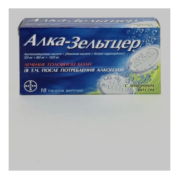 Алка-зельтцер шип.таб. N10 Германия