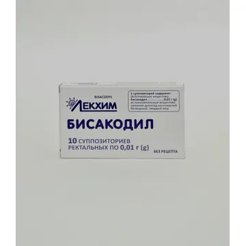 Բիսակոդիլ մոմիկ 10մգ №10 Ուկրաինա Լեգխիմ