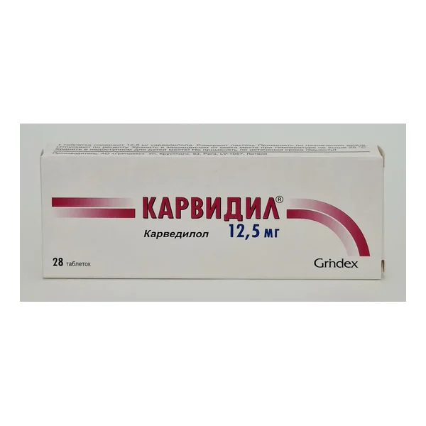 Карвидил таб. 12,5мг х 28 Латвия, Олайнфарм