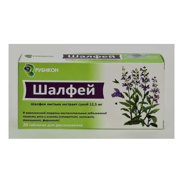 Шалфей таб. x 20 Рубикон ООО