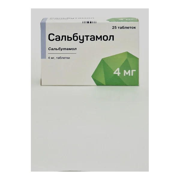 Сальбутамол 4мг тб №25 Польфа Польша