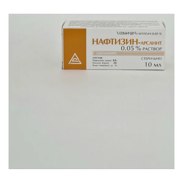 Naftizin drops in nos 0.05%- 10ml Arsanit..Armeniya