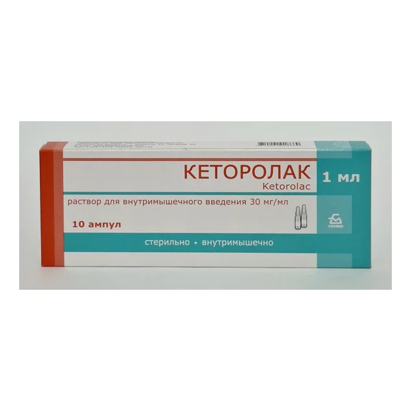 Кеторолак амп 3% 1мл x 10 Борисовский ХФЗ Беларусь