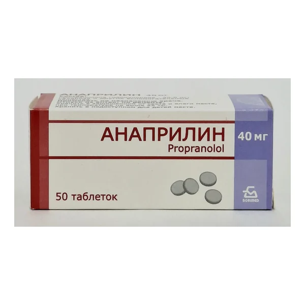 Анаприлин таб. 40мг N50 Борисовский ХФЗ Беларусь