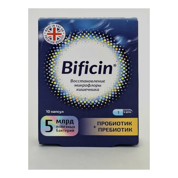 Бифицин (Bificin) капс. N10 США