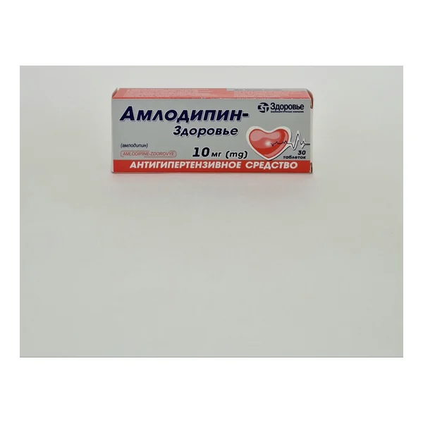 Амлодипин таб. 10мг х 30 Украина Здоровье