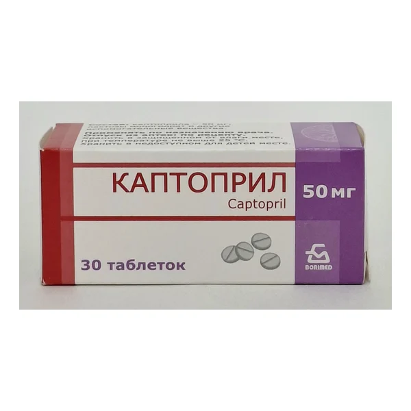Captopril 50mg tablets x 30 Borisovskiy ZMP. Belarus