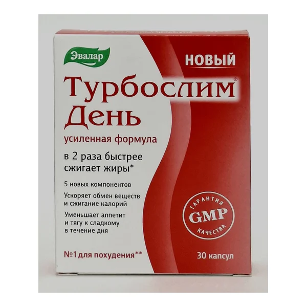Турбослим день #30 Эвалар Россия