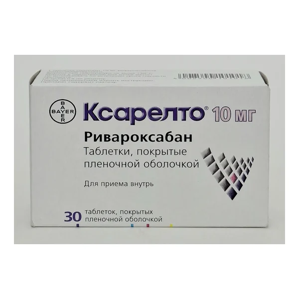 Ксарелто таб.10мг №30 Байер АГ. Германия