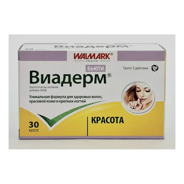 Виадерм бьюти капс х 30 Валмарк Чехия