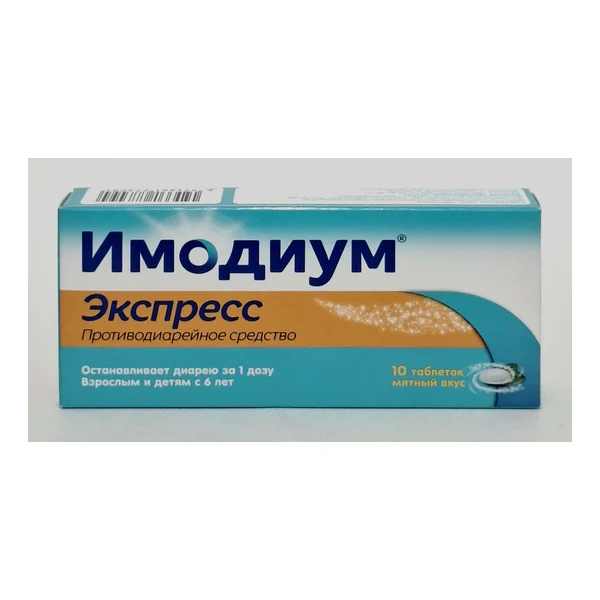 Imodium express tablets 2mg x 10 Yanssen. Belgiya