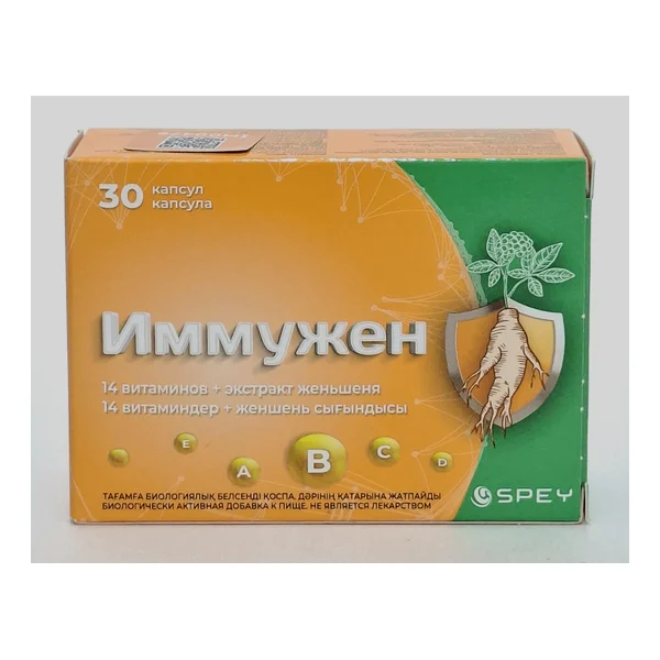 Иммужен капс №30 Болгария
