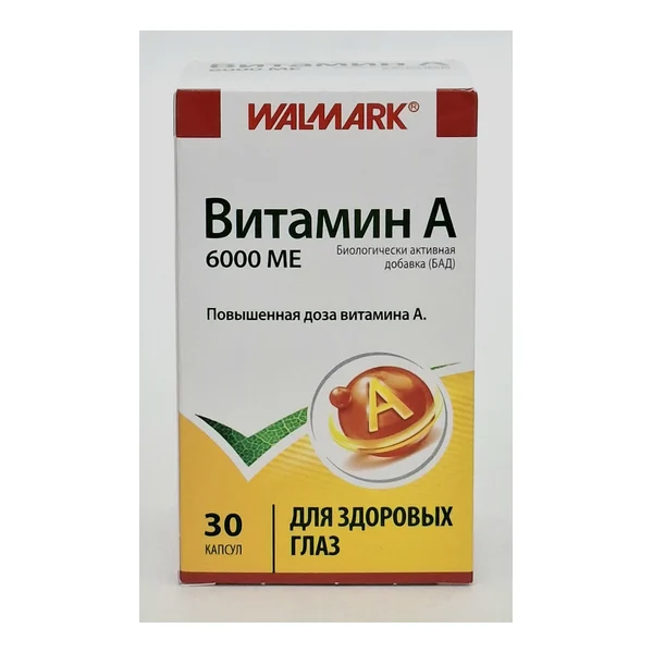 Витамин А капс. 6000МЕ №30 Валмарк Чехия