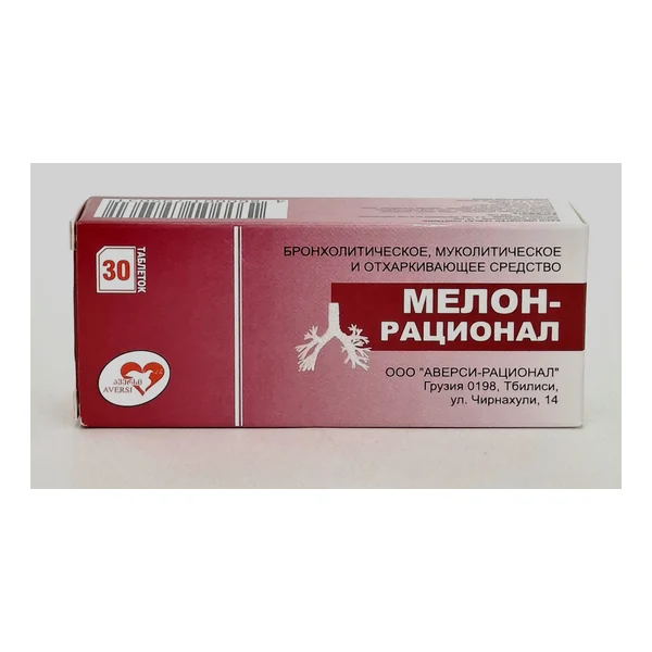 Мелон таб. x 30 Аверси-Рационал
