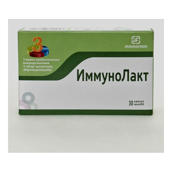 Иммунолакт капс x 30 Эрбозета