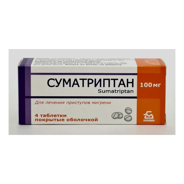 Суматриптан 100мг тб №4 Борисовский ЗМП. Беларусь