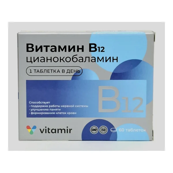 Витамин В12 таб 9 мкг х 60 Квадрат С