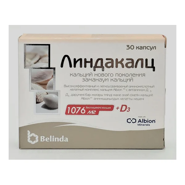 Линдакалц 280 мг+D3 капс. №30 Олимп лабор.