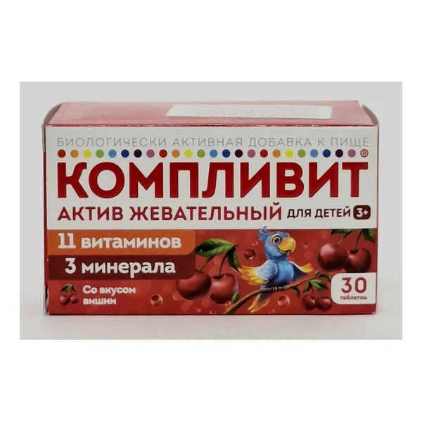 Компливит Актив д/детей таб.жеват. (вишня) №30 Фармстандарт Россия