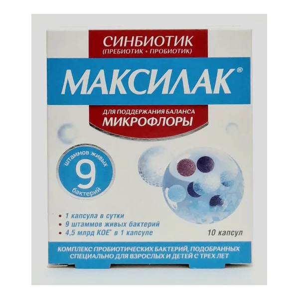 Максилак капс x 10 Франция