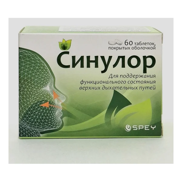 СинуЛор таб №60 Pharmacy Lab LLC